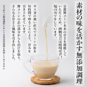 石井食品 公式 京都舞コーンスープ 2袋 常温...の詳細画像4