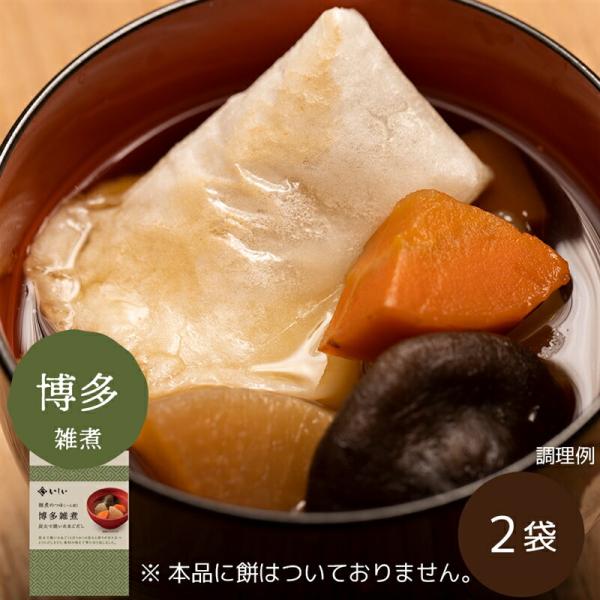 石井食品 公式 雑煮のつゆ 博多雑煮 2袋 ※餅なし レトルト 正月 おせち 博多料理 九州 郷土料...