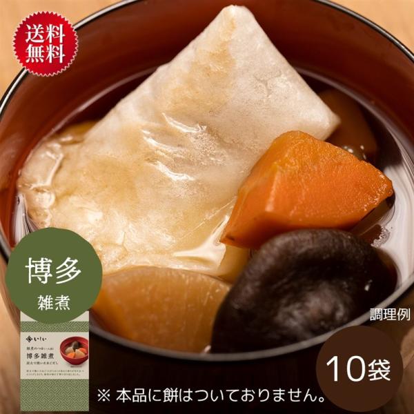 石井食品 公式 雑煮のつゆ 博多雑煮 10袋 ※餅なし レトルト 正月 おせち 博多料理 九州 郷土...