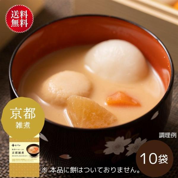 石井食品 公式 雑煮のつゆ 京都雑煮 10袋 ※餅なし レトルト 正月 おせち 京都料理 関西 郷土...
