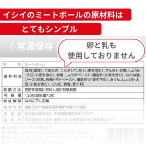 ミートボール 5袋 常温保存 非常食 無添加調...の詳細画像2