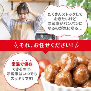ミートボール 5袋 常温保存 非常食 無添加調...の詳細画像3