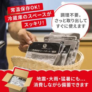 ミートボール 5袋 常温保存 非常食 無添加調...の詳細画像4