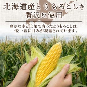 とうもろこし混ぜご飯の素 2合用×3個 北海道...の詳細画像2