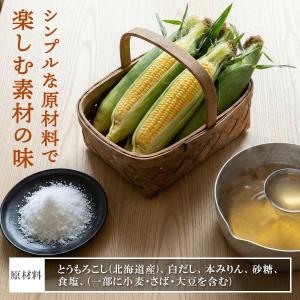 とうもろこし混ぜご飯の素 2合用×3個 北海道...の詳細画像5