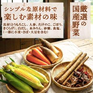 5種野菜の混ぜご飯の素 2合用×3個 国産野菜...の詳細画像2
