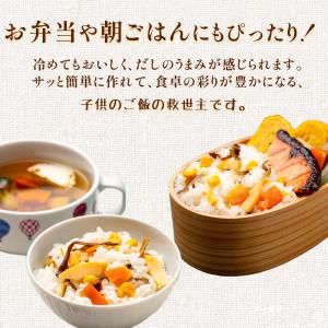 5種野菜の混ぜご飯の素 2合用×3個 国産野菜...の詳細画像5