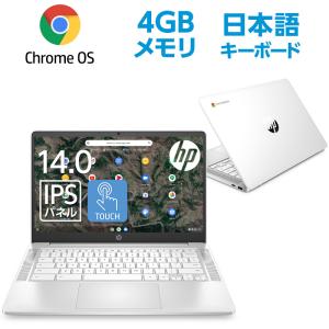 HP Chromebook 14a-nd(型番：46G79PA-AAAB)  AMD 3015Ce 4GB 64GB eMMC フラッシュメモリ 14.0型 IPS タッチ式 ノートパソコン Webカメラ