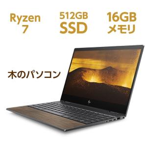 HP ENVY x360 13 （型番：8WE07PA-AAAB）Ryzen7 16GBメモリ 512GB高速SSD 13.3型 タッチ式 指紋認証 ノートパソコン office付 新品 Core i7 同等