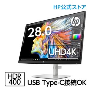 モニターHP U28 4K HDR (型番：1Z979AA-AAAA)(3840 × 2160 10.7億色) UHD 4K IPS ディスプレイ 28.0インチ ピボット スイーベル 高さ調節
