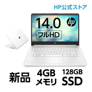 HP 14s-fq (型番:3Y6C0PA-AAAA) AMD 3020e 4GBメモリ 128GB SSD 14.0型