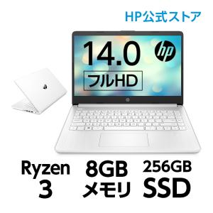 HP 14s-fq (型番:3Y6C2PA-AAAD) AMD Ryzen3 8GBメモリ 256GB SSD