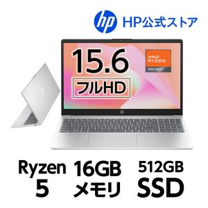 HP 15-fc (型番:7Z1J2PA-AAAB) Ryzen5 16GBメモリ 512GB SSD（超高速PCIe規格） 指紋認証 15.6型 フルHD ノートパソコン MS Office付 マウス付 新品｜directplus