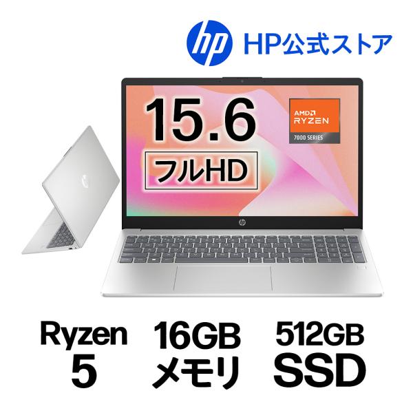 HP 15-fc (型番:7Z1J2PA-AAAB) Ryzen5 16GBメモリ 512GB SS...