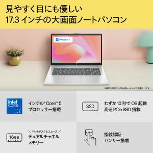 ノートパソコン 新品 【大画面17.3型ワイド...の詳細画像1