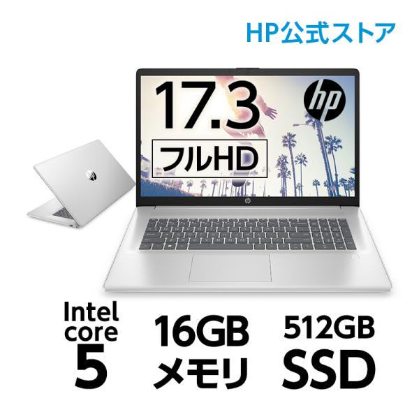 【大画面17.3型】HP 17 (型番:9U701PA-AAAA) Core5 16GBメモリ 51...