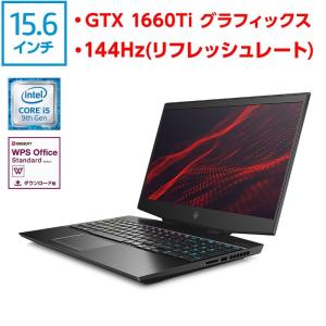 OMEN by HP 15(型番：7LG91PA-AAAC) GTX 1660Ti 144Hzリフレッシュレート Core i5 9300H 16GBメモリ 256GB PCIe SSD + 1TB HDD 15.6型 ノートPC office付き 新品