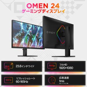 モニター 新品 OMEN 24 165Hz F...の詳細画像1
