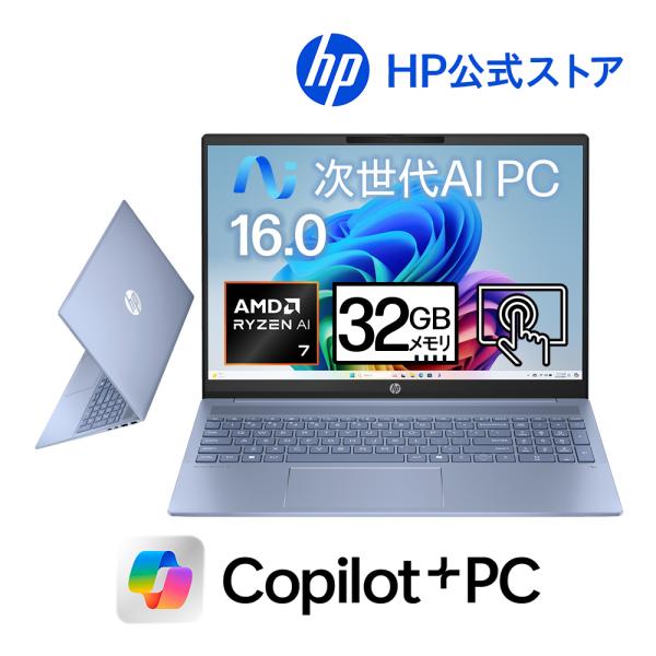 【再入荷】セール ノートパソコン 新品 HP OmniBook 5 16-ag Ryzen AI 7...