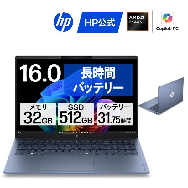 ノートパソコン 新品 HP OmniBook 5 16-bp Ryzen AI7 445 32GBメ...