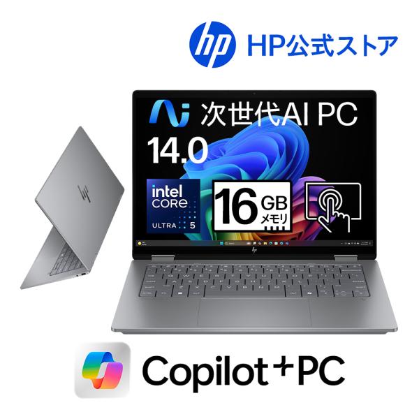 HP OmniBook X Flip 14-fm(型番:B9DW8PA-AAAB) Core Ult...