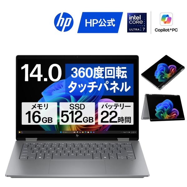 ノートパソコン 新品 HP OmniBook X Flip 14-fm Core Ultra7 16...