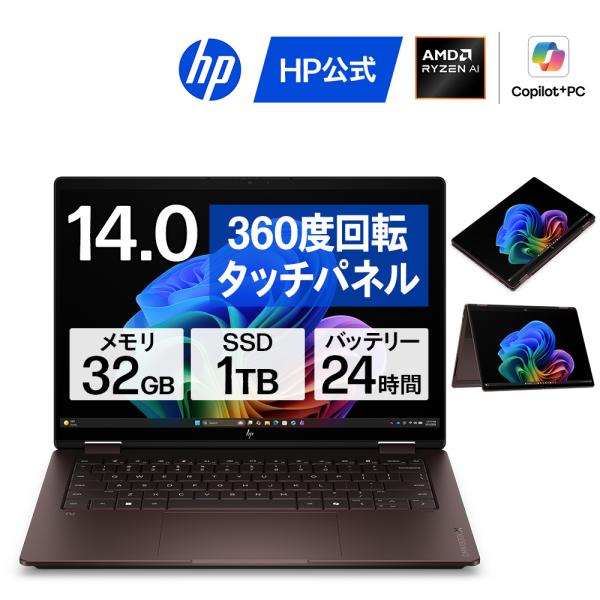 ノートパソコン 新品 HP OmniBook X Flip 14-kc Ryzen AI 7 32G...