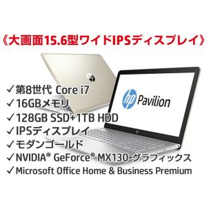 【完売御礼】最新 Core i7 16GBメモリ 128GB SSD + 1TB HDD 15.6型 IPS ディスプレイ HP Pavilion 15 （型番：3EJ36PA-AAAC）ノートPC 新品 Office付