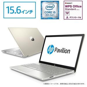 Corei5 8GBメモリ 128GB SSD+1TB HDD 15.6型 FHD IPS液晶 HP Pavilion 15(型番:5XN15PA-AACB)ノートパソコン Office付 新品 モダンゴールド(2019年3月モデル)