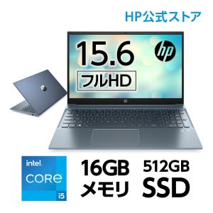 HP Pavilion 15（型番：6E1X9PA-AAAQ）インテル Core i5 搭載 16GBメモリ 512GB 高速SSD FHD IPS 15.6 タッチ 指紋認証 ノートパソコン
