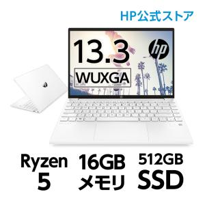 【957g超軽量】HP Pavilion Aero 13 (型番：6E1T6PA-AACM) Ryzen 5 16GBメモリ 512GB SSD PCIe 13.3型 非光沢 IPS液晶 ノートPC Office付き 新品