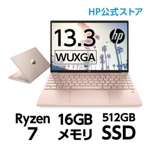 【957g超軽量】HP Pavilion Aero 13 (型番：6E1T9PA-AACZ) Ryzen 7 16GBメモリ 512GB SSD PCIe 13.3型 非光沢 IPS液晶 ノートPC Office付き 新品