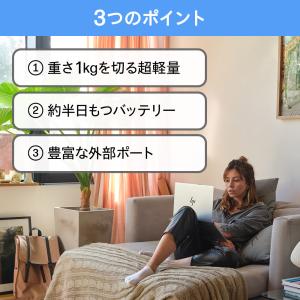 セール ノートパソコン 新品 【990g超軽量...の詳細画像5