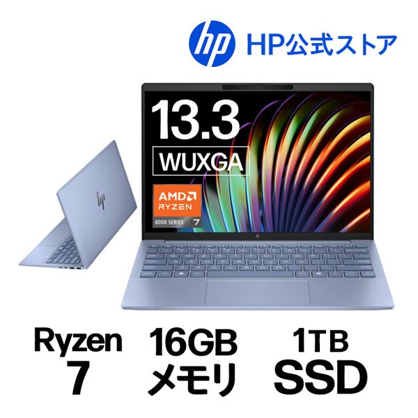 P10倍 【990g超軽量】HP Pavilion Aero 13-bg (型番：A17XCPA-A...