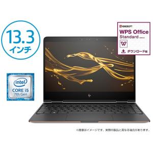 Core i5 8GBメモリ 256GB高速SSD 13.3型 タッチ 15時間バッテリー HP Spectre x360 （型番：1DF85PA-AADZ） ノートパソコン 新品　Office