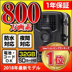 防犯カメラ 屋外 トレイルカメラ  動体検知 野外 動物 防水 夜間 対応 ワイヤレス 人感センサー 録画