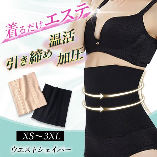 ウエストシェイパー ロング 産後 下腹 くびれ ウエストニッパー コルセット ソフト 長め 腹巻 楽...