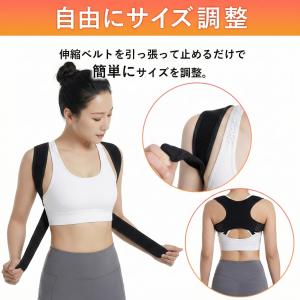 猫背矯正 ベルト 姿勢矯正 背筋 サポーター ...の詳細画像3