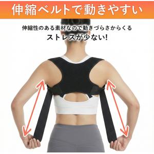 猫背矯正 ベルト 姿勢矯正 背筋 サポーター ...の詳細画像4