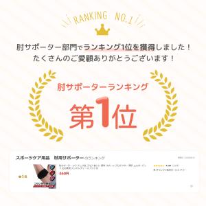 肘サポーター ひじ テニス肘 ゴルフ 筋トレ ...の詳細画像1