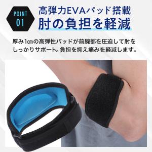 肘サポーター ひじ テニス肘 ゴルフ 筋トレ ...の詳細画像3