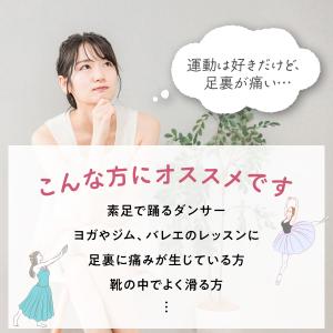スキンシューズ ダンス バレエ フットカバー ...の詳細画像1