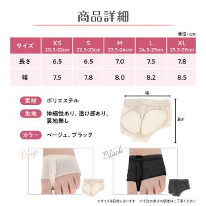 スキンシューズ ダンス バレエ フットカバー ...の詳細画像4