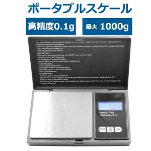 デジタルスケール はかり 0.1~1000g精密 風袋引き機能