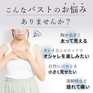 ナベシャツ 胸つぶし インナー タンクトップ ...の詳細画像2
