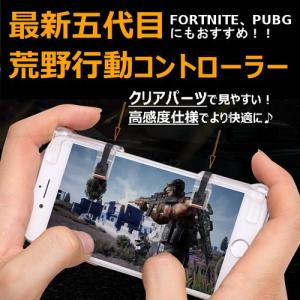 Fps コントローラー スマホの商品一覧 通販 Yahoo ショッピング
