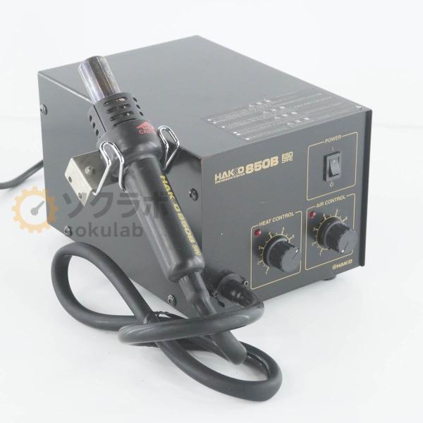 [DW]USED 8日保証 動作確認済 HAKKO 850B 850B-1 SMD リワークステーシ...