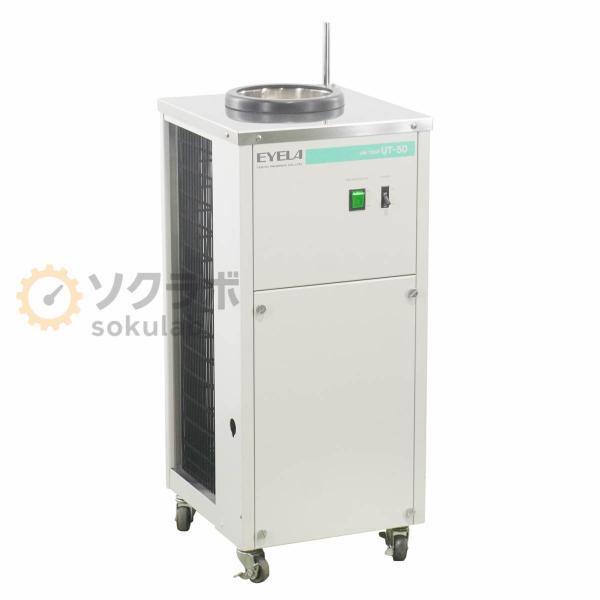[DW]USED 8日保証 EYELA UT-50 UNI TRAP ユニトラップ 冷却トラップ装置...