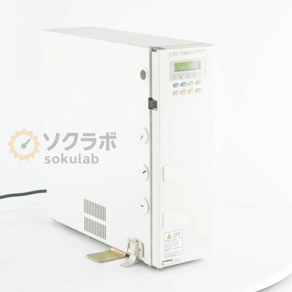 [DW]USED 8日保証 SHIMADZU CTO-10ASVP HPLC COLUMN OVEN...