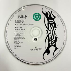 永遠市／amazarashi(あまざらし)｜DISCASエンタメリユーズ